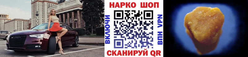 Где можно купить наркотики Бабушкин Гашиш Марихуана COCAIN A-PVP Меф мяу мяу