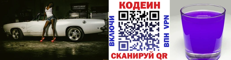 Кодеиновый сироп Lean напиток Lean (лин)  Бабушкин 