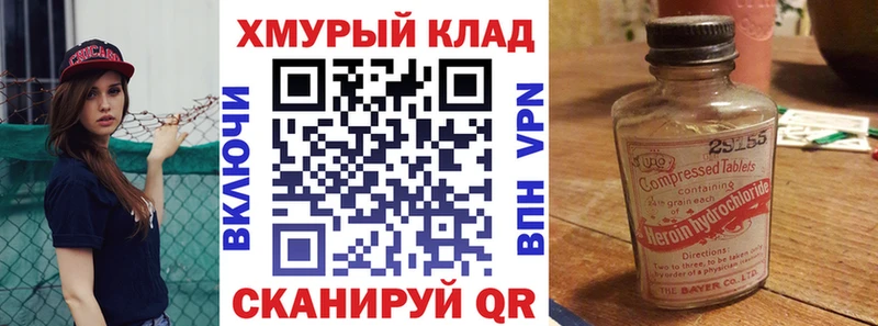ГЕРОИН герыч  Бабушкин 